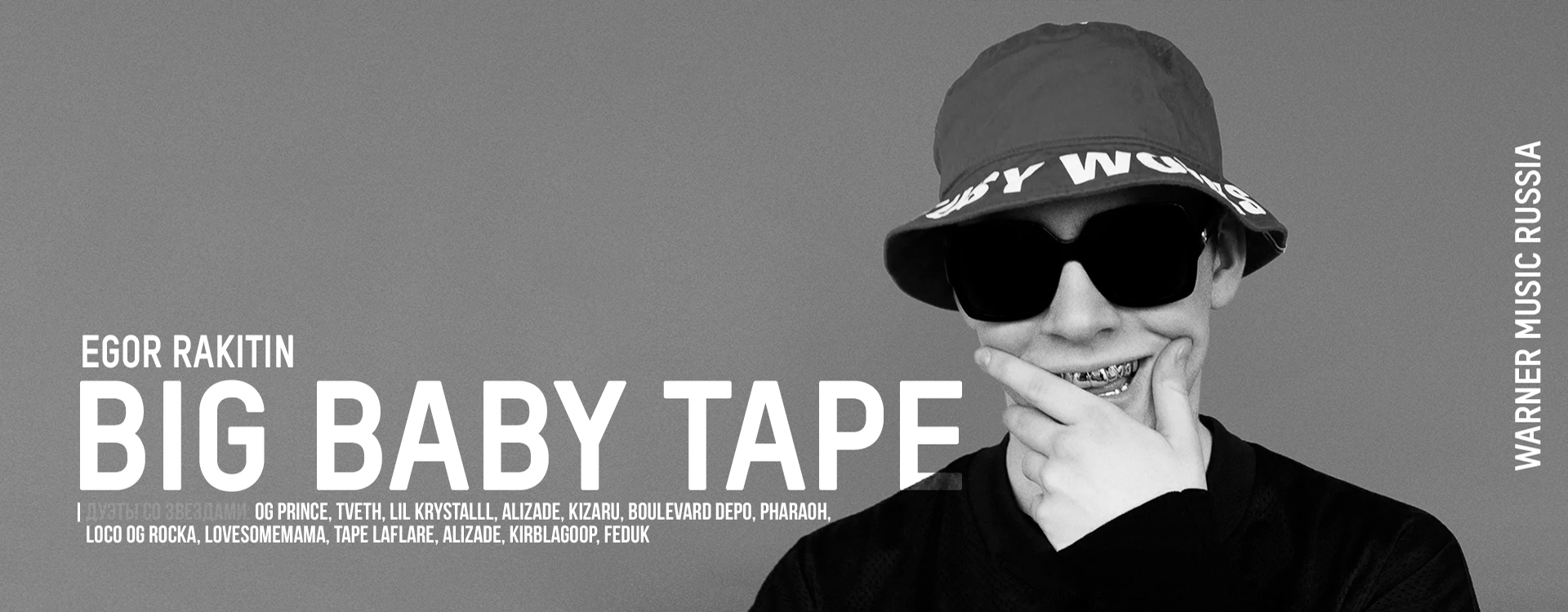 Какие кроссовки носит Big Baby Tape?