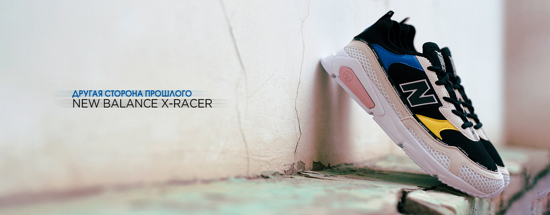 Беговые кроссовки New Balance X-Racer