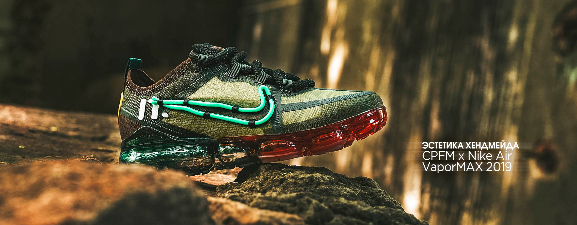 Cpfm store x vapormax