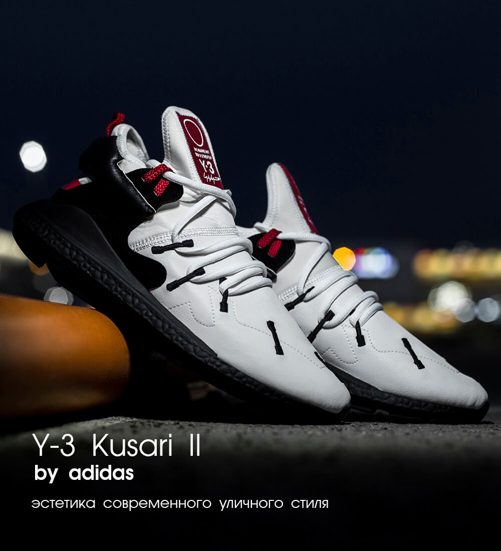 Y-3 Kusari II by adidas